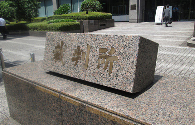刑事事件で被害者から損害賠償請求されたら|弁護士が損害賠償の流れについて解説 5 item 0823 42